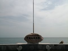 -中华人民共和国水准零点