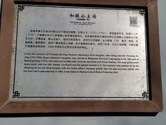 -和敬公主府