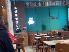 -谷田稻香·砂锅菜(汇暻广场店)
