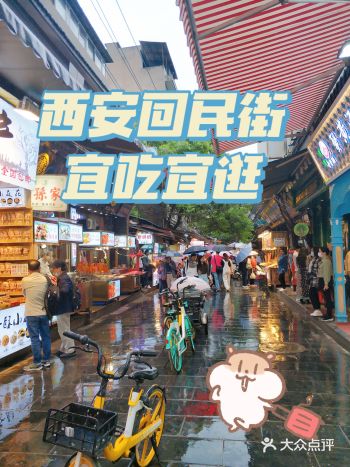 西安逛吃一条街回民街初到必体验