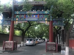 -北京国子监胡同