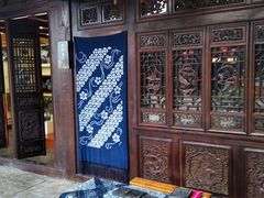 -璞真扎染博物馆