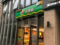 -CoCo都可(方庄店)
