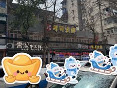 -早酒肖汉老味拌面