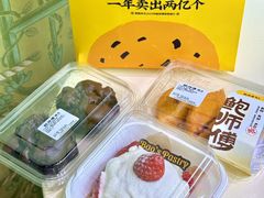 -鲍师傅糕点(五角场店)