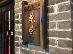 -猪肉婆私房菜(容桂总店)