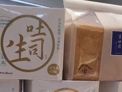 生吐司-好利来(奥林匹克购物广场店)