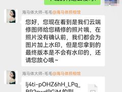 -海马体大师店(上海华润时代广场大师店)
