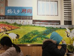 -鹤之乡·齐齐哈尔烤肉·非遗(秋涛路店)