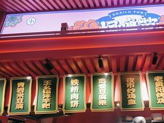 -怪噜范·贵阳小吃大排档(金源旗舰店)