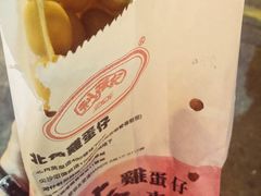 -利强记北角鸡蛋仔(弥敦道店 )