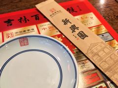 -新兴园饺子馆(河南街店)