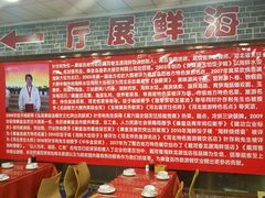 -叶存利海鲜大馅饺子(东戴河止锚湾店)