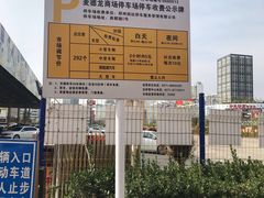 -麦德龙(郑东店)