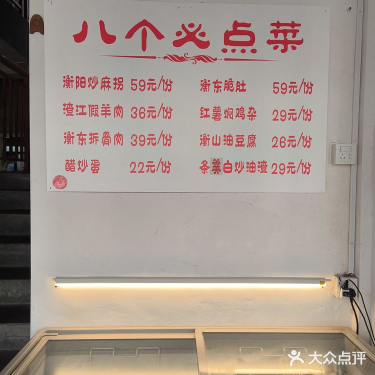 不辣不欢的一顿饭！