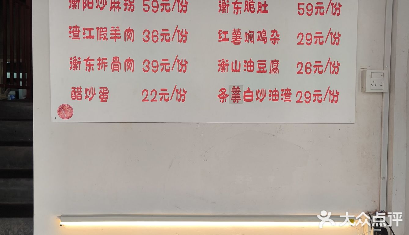 不辣不欢的一顿饭！