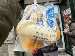 -天泽祥·鼓楼馒头(鼓楼店)