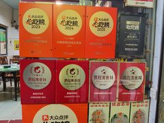 -华哥新鲜猪精品美食