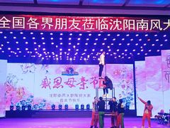 -南风大剧院莎梦二人转剧场