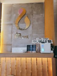 -栖SPA·ONDA ·海菲秀·皑皑科技美肤中心
