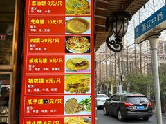 -清真·玛丽亚新疆菜主题餐厅(浙江中路店)