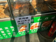 -雍和炸鸡烧饼