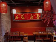-花间小酌火锅小酒馆(吕四店)