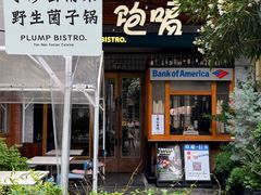 -饱嗝·泰傣厨房(国创园店)