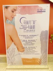 点击看大图 -予初皮肤管理中心
