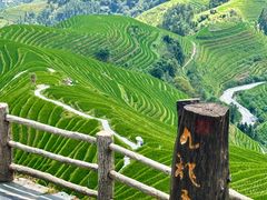 -龙脊梯田