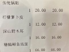 -稻香居锅贴(宋都御街店)