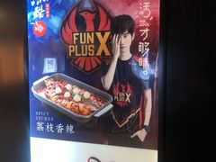 -鱼酷活鱼烤鱼(南京水游城店)