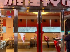 -雅佳神话·麻辣烤鱼(新街口店)