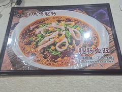 -朱大嘴肥肠血旺(福字街店)