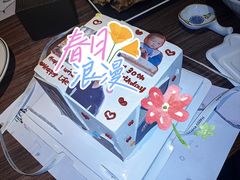 -橙呦·私人定制生日蛋糕