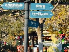 -大连森林动物园