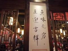 门面-蜀辣居鲜货老火锅(红牌楼店)
