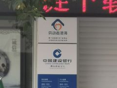 -中国建设银行(佛山祖庙支行)