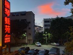 -横琴蚝苑·地道农家菜