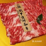 一绪和牛寿喜烧吃肉自由探店日记