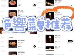 -色響火锅(恒隆广场店)