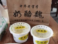 -奶酪魏(牛街总店)