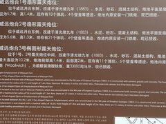 -威远炮台