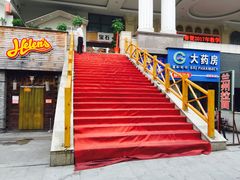 门面-爷爷的土钵菜(街道口店)