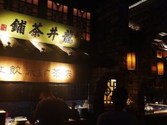 门面-绿茶餐厅(石家庄万象城店)