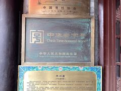 -天兴居(鲜鱼口街店)