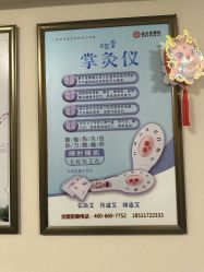 -苗塑堂减肥艾灸