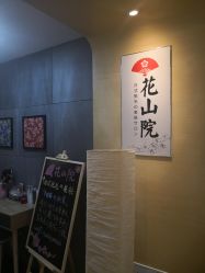 -觅屿日式脱毛美肤
