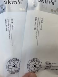 -skin79皮肤管理中心