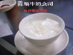 -义顺牛奶公司